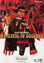 a fistfull of dollars